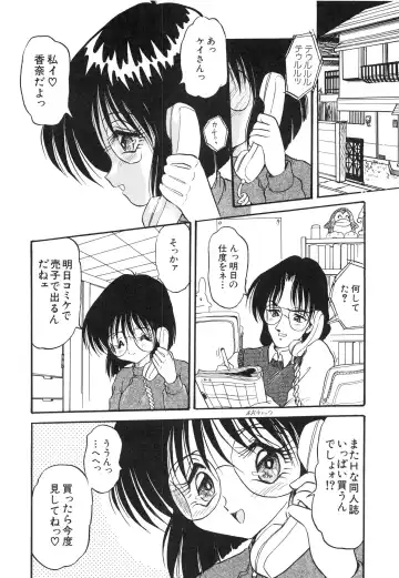 [Shin Tsuguru] MY LOVER Fhentai - Page 72