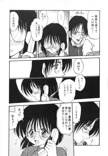 [Shin Tsuguru] MY LOVER Fhentai - Page 73