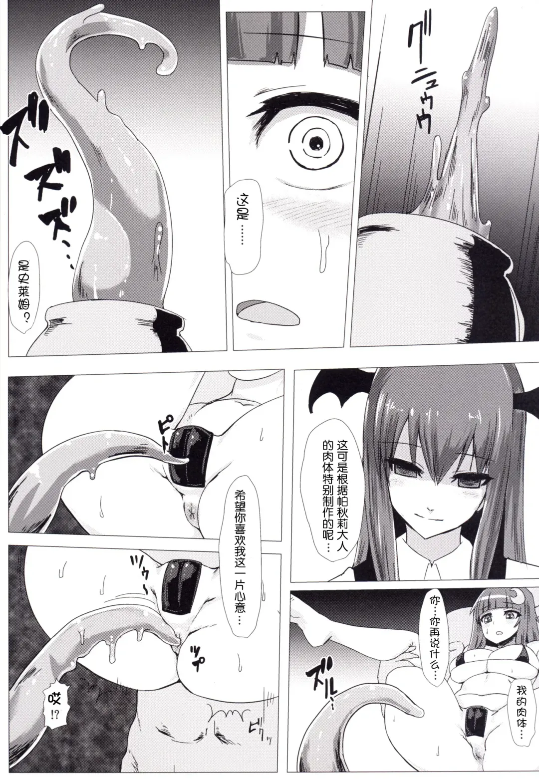 [Ishimura] Shiri Pache Pache Fhentai - Page 13