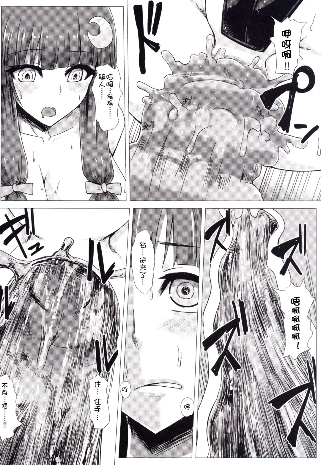 [Ishimura] Shiri Pache Pache Fhentai - Page 14