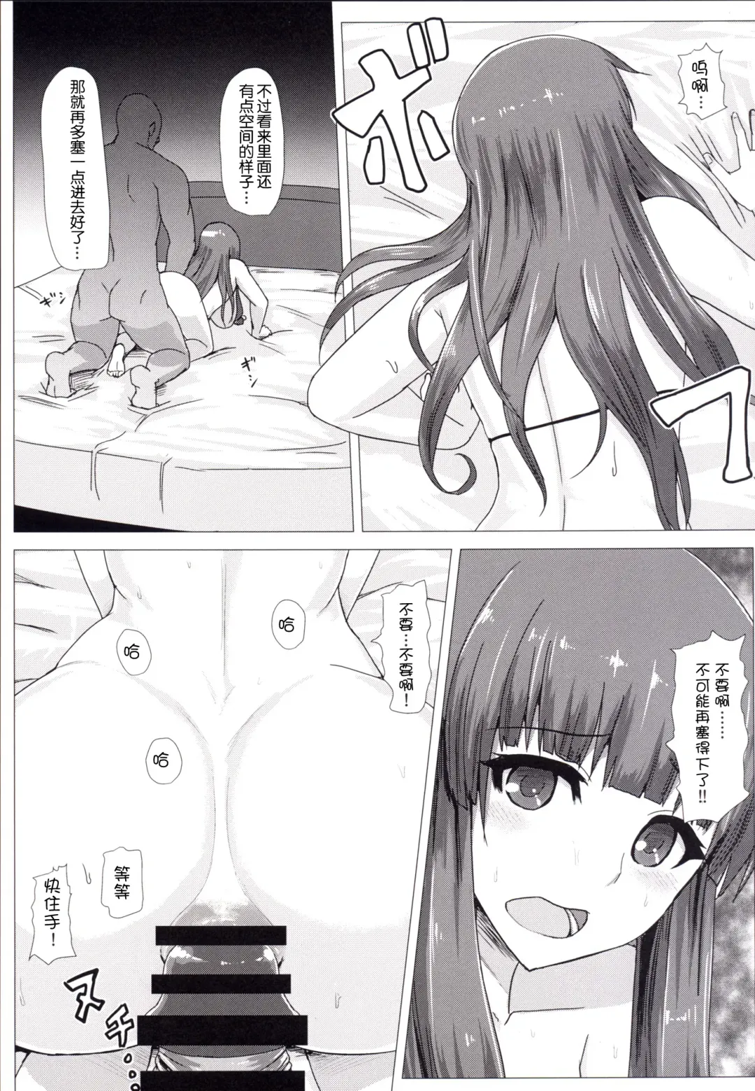 [Ishimura] Shiri Pache Pache Fhentai - Page 17