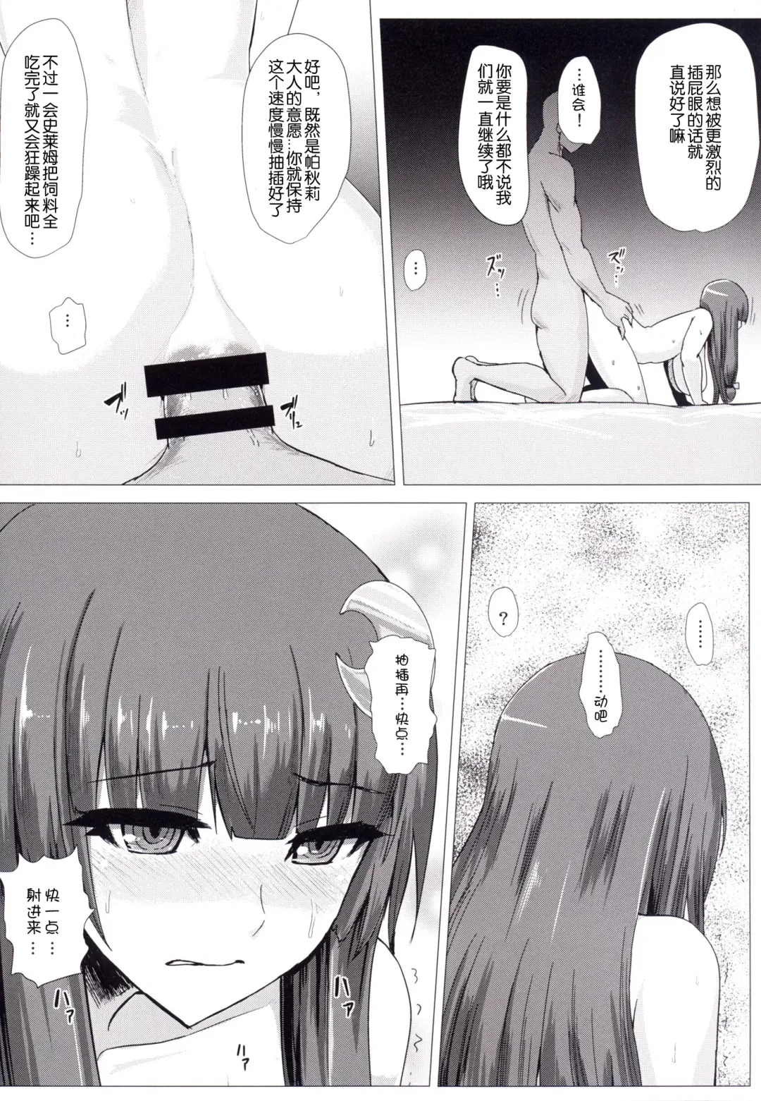 [Ishimura] Shiri Pache Pache Fhentai - Page 20