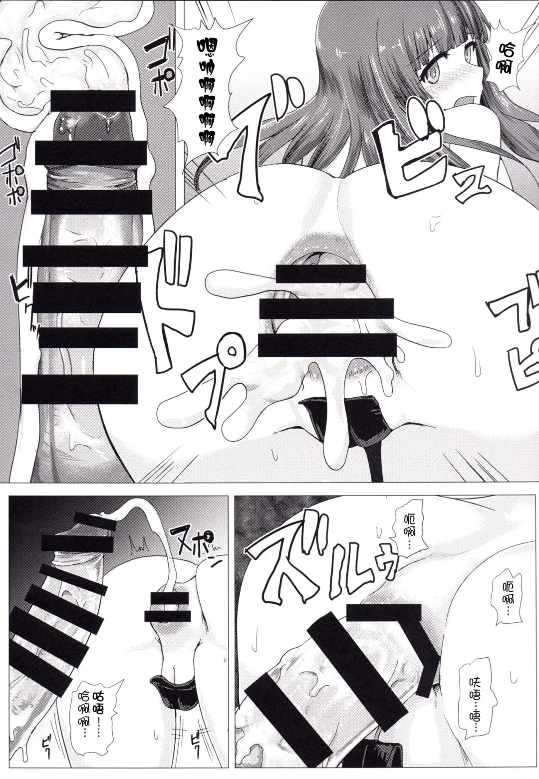 [Ishimura] Shiri Pache Pache Fhentai - Page 25