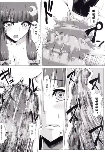 [Ishimura] Shiri Pache Pache Fhentai - Page 14