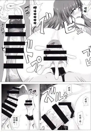 [Ishimura] Shiri Pache Pache Fhentai - Page 25