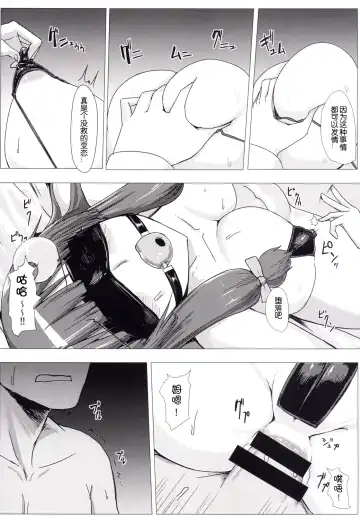 [Ishimura] Shiri Pache Pache Fhentai - Page 8