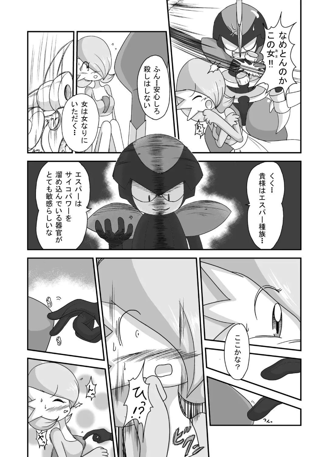 [Sanji] 天然アイドル☆サナちゃん Fhentai - Page 3