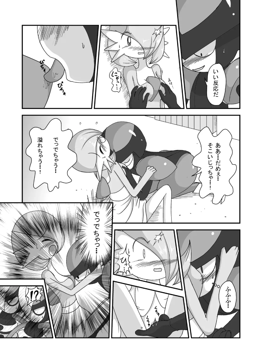 [Sanji] 天然アイドル☆サナちゃん Fhentai - Page 4