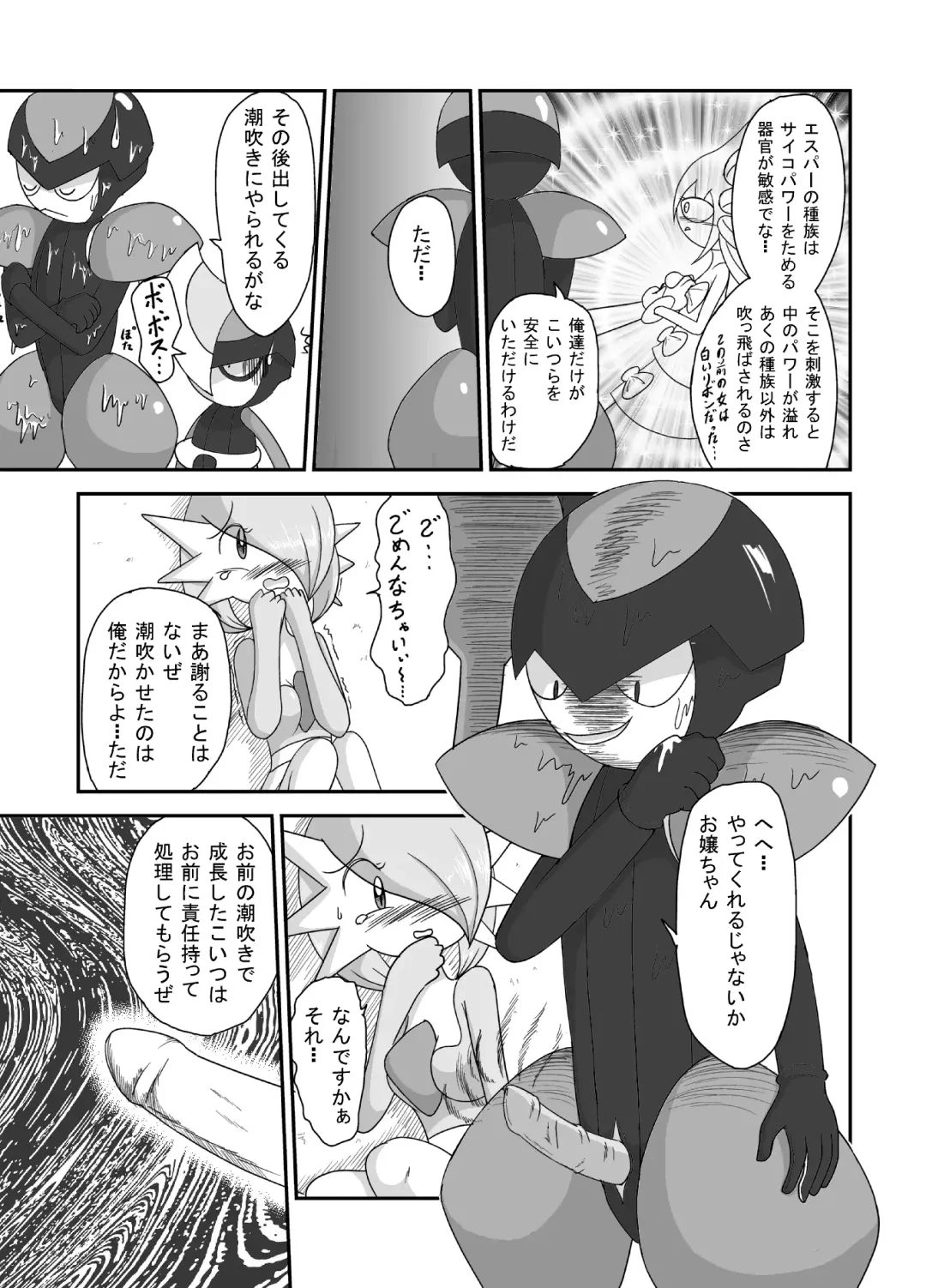 [Sanji] 天然アイドル☆サナちゃん Fhentai - Page 6