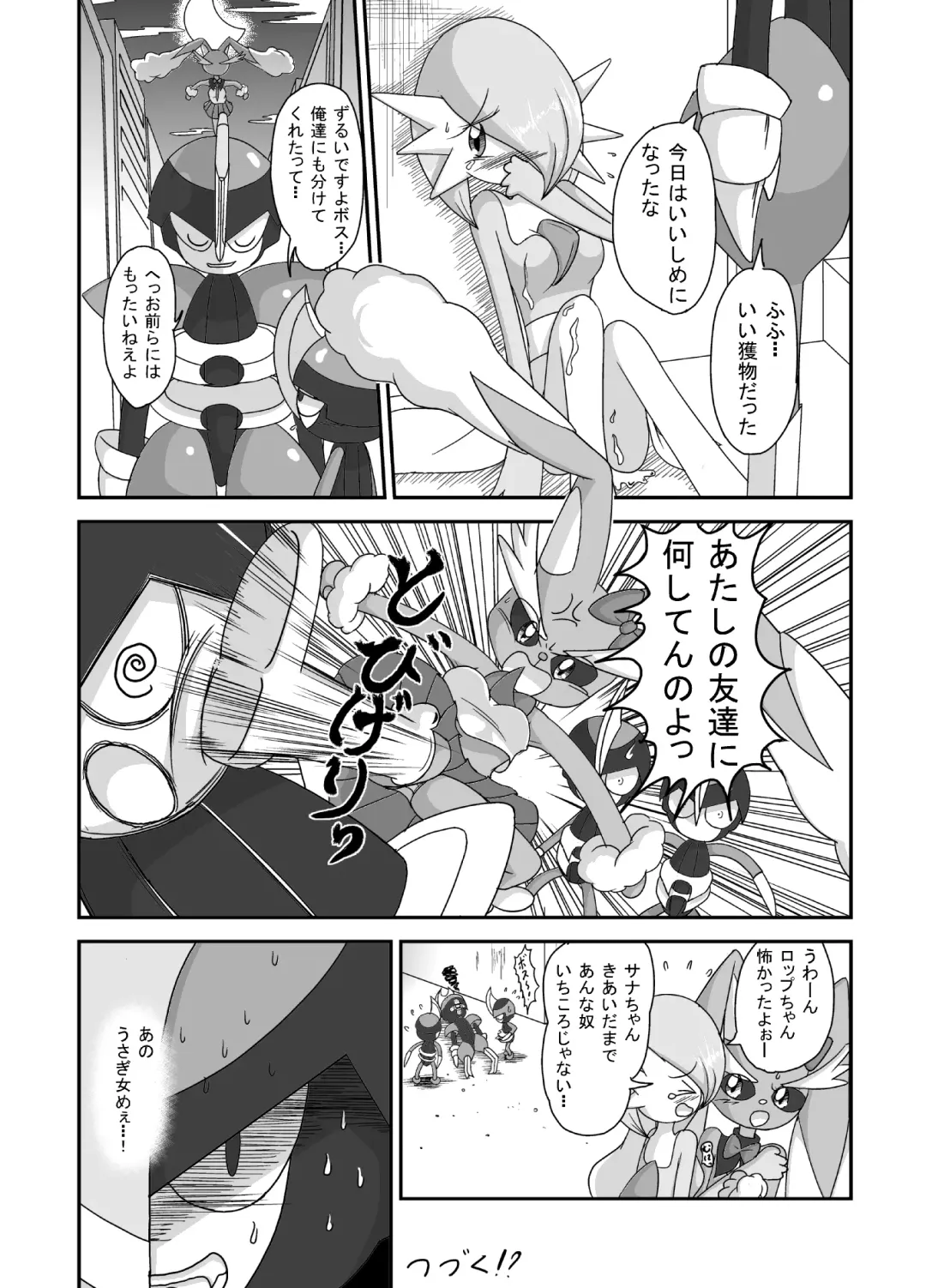 [Sanji] 天然アイドル☆サナちゃん Fhentai - Page 9