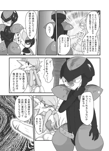 [Sanji] 天然アイドル☆サナちゃん Fhentai - Page 6