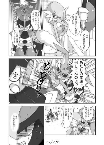 [Sanji] 天然アイドル☆サナちゃん Fhentai - Page 9