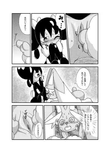 [Sanji] おとなしいミミロップの育て屋奮闘記　本編 Fhentai - Page 10