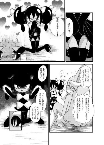 [Sanji] おとなしいミミロップの育て屋奮闘記　本編 Fhentai - Page 8