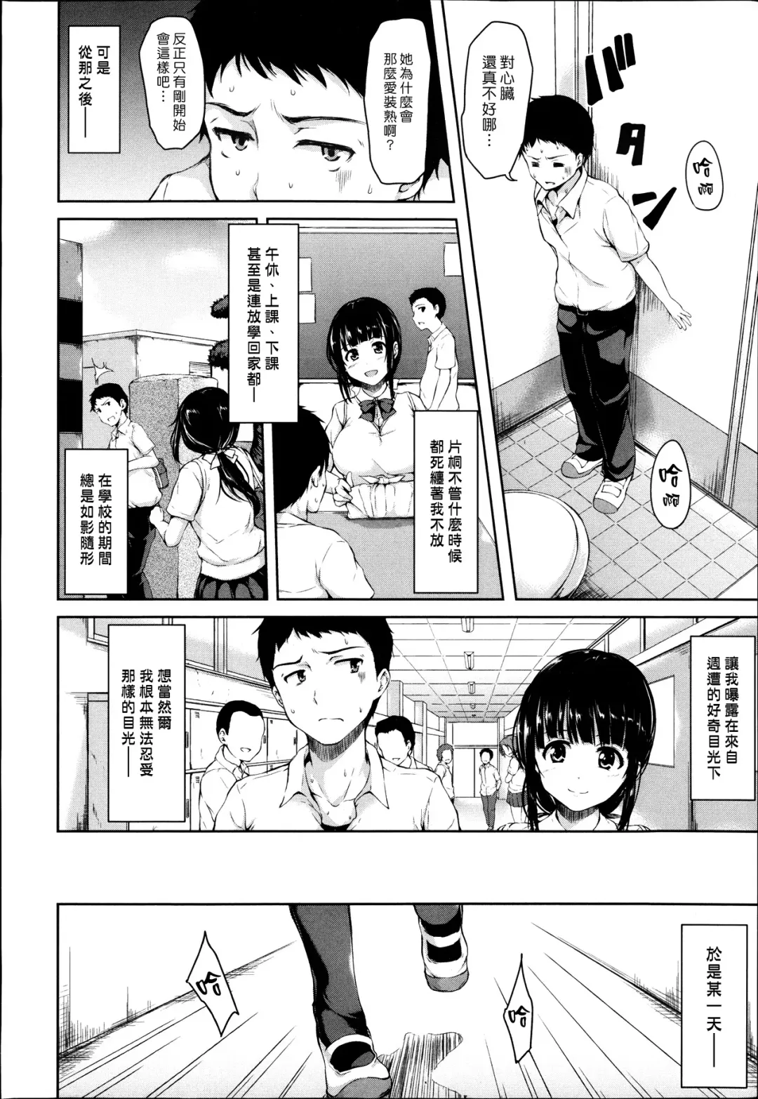 [Tachibana Omina] Zannenn na Heroine Tachi | 令人遺憾的女主角們 Fhentai - Page 12