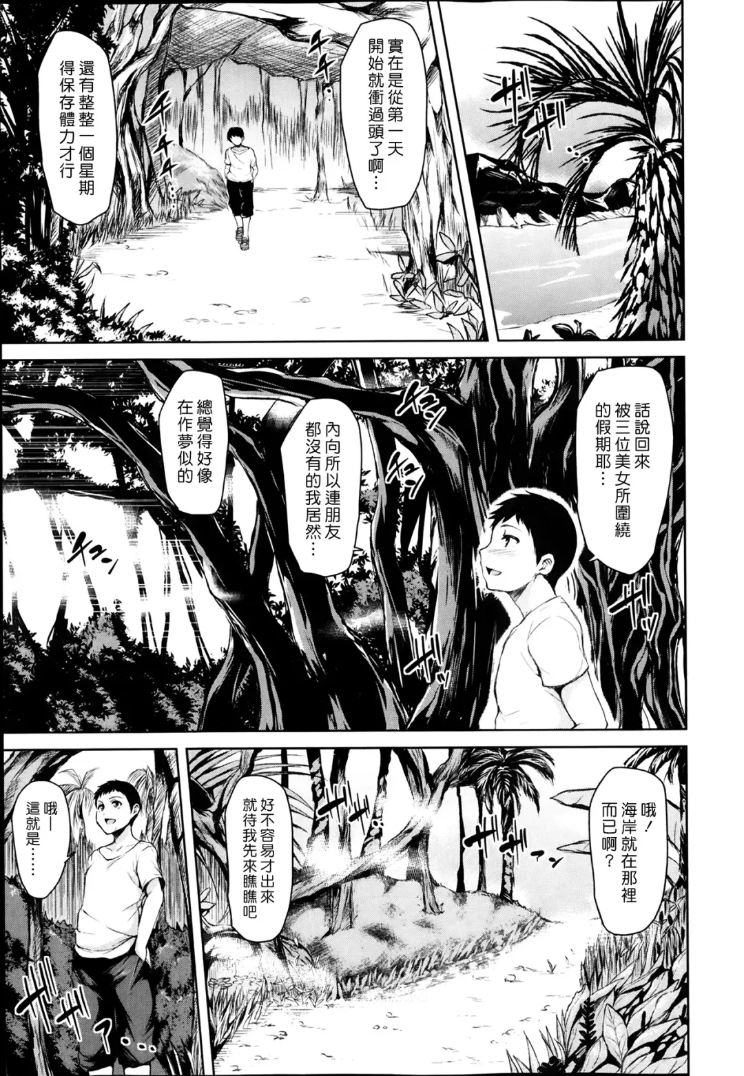 [Tachibana Omina] Zannenn na Heroine Tachi | 令人遺憾的女主角們 Fhentai - Page 123