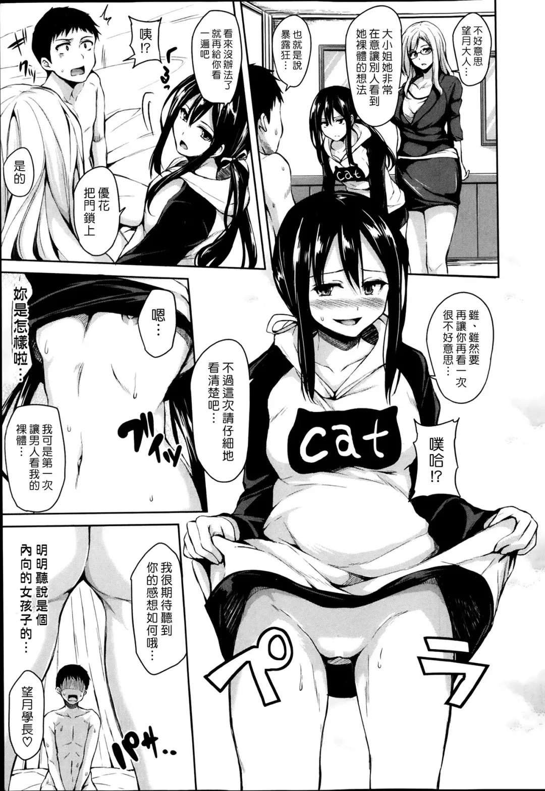 [Tachibana Omina] Zannenn na Heroine Tachi | 令人遺憾的女主角們 Fhentai - Page 128