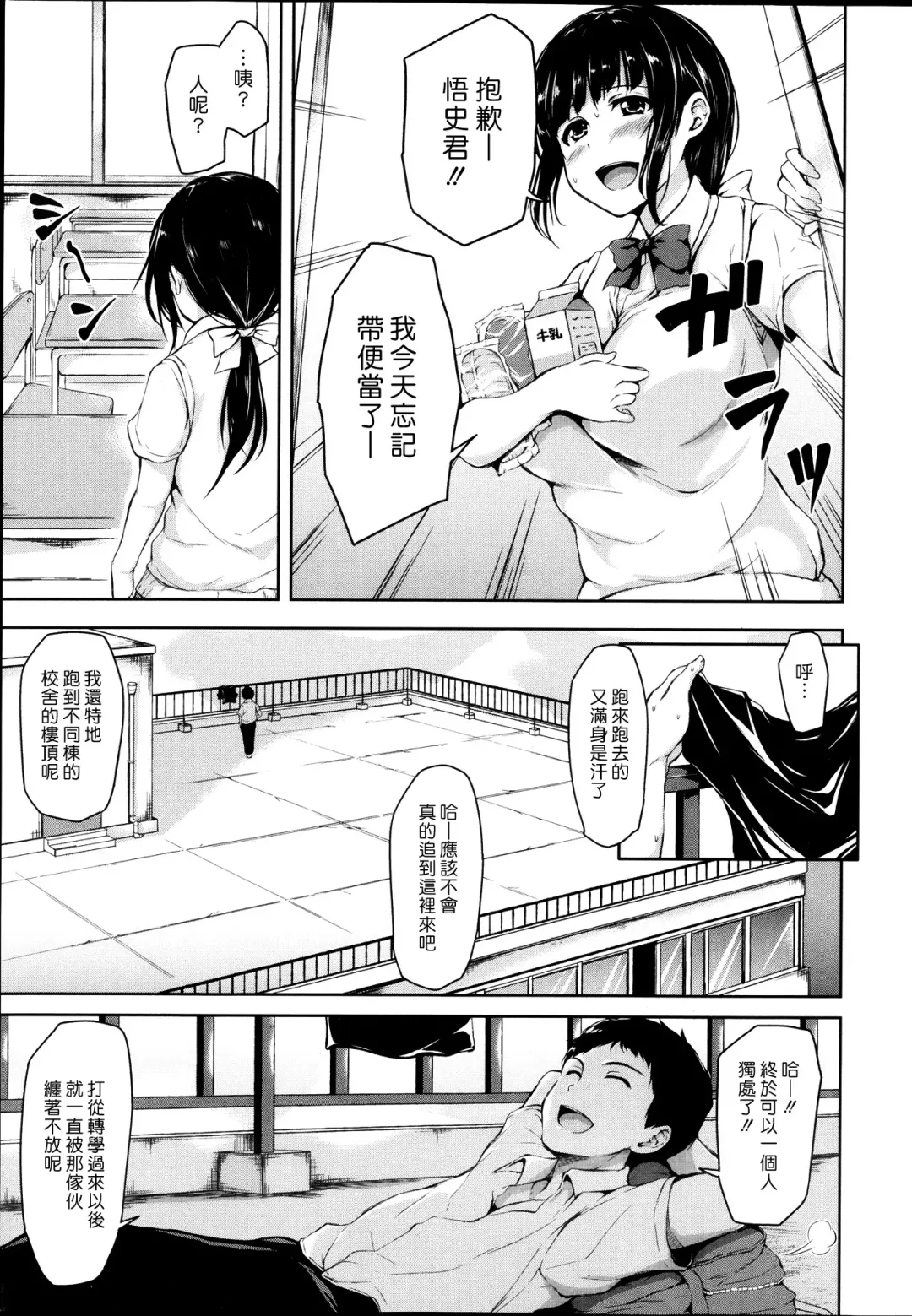 [Tachibana Omina] Zannenn na Heroine Tachi | 令人遺憾的女主角們 Fhentai - Page 13