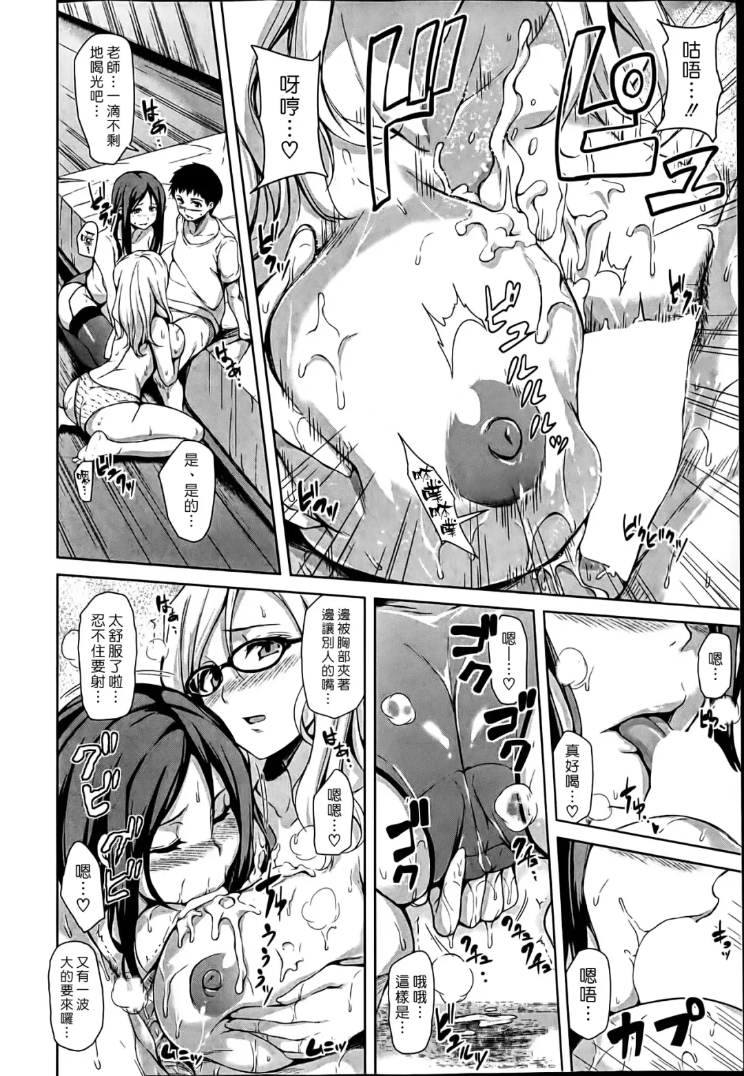 [Tachibana Omina] Zannenn na Heroine Tachi | 令人遺憾的女主角們 Fhentai - Page 158