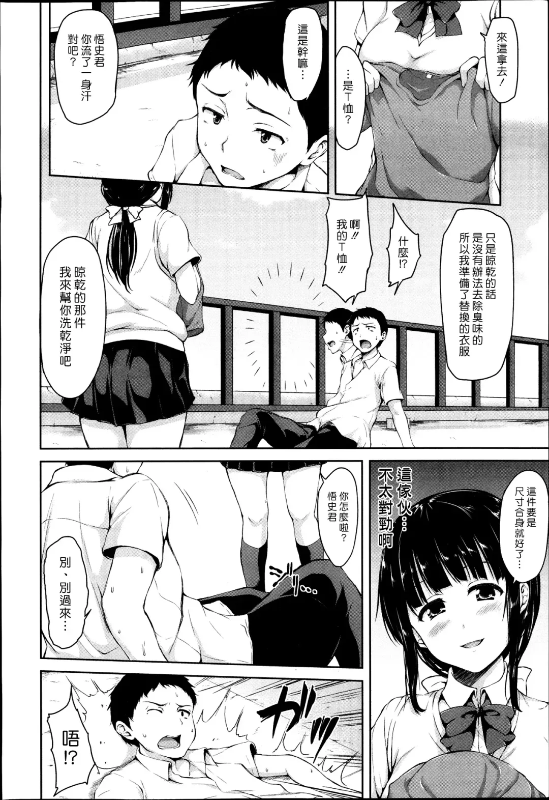 [Tachibana Omina] Zannenn na Heroine Tachi | 令人遺憾的女主角們 Fhentai - Page 16