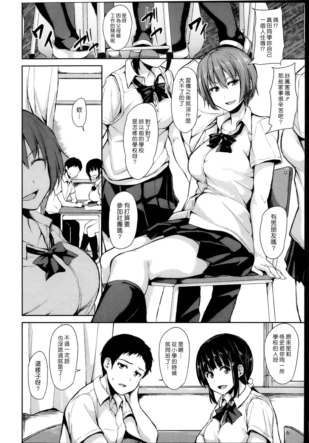 [Tachibana Omina] Zannenn na Heroine Tachi | 令人遺憾的女主角們 Fhentai - Page 45