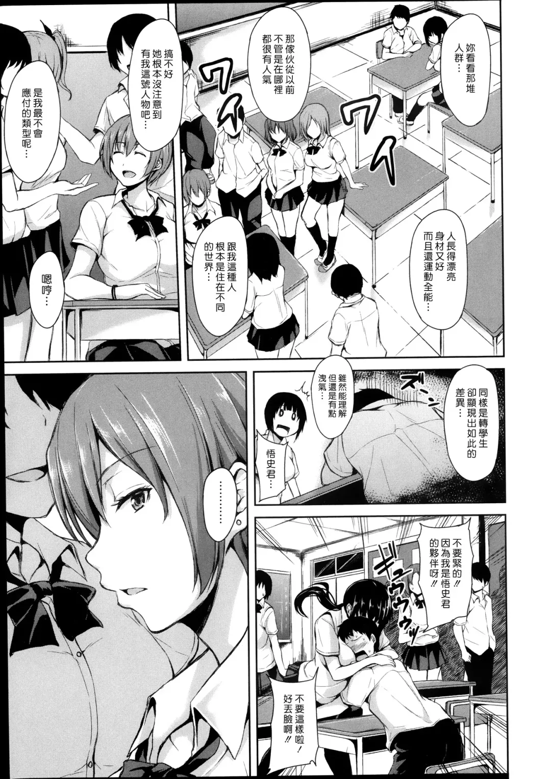 [Tachibana Omina] Zannenn na Heroine Tachi | 令人遺憾的女主角們 Fhentai - Page 46