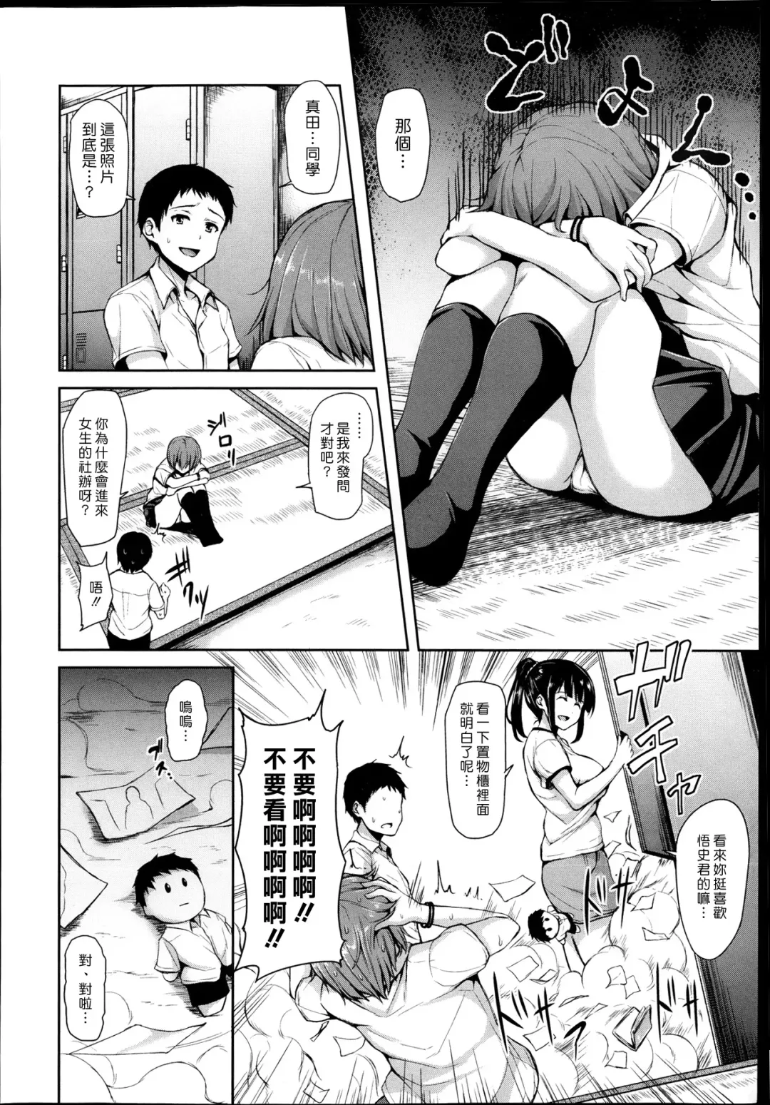 [Tachibana Omina] Zannenn na Heroine Tachi | 令人遺憾的女主角們 Fhentai - Page 52