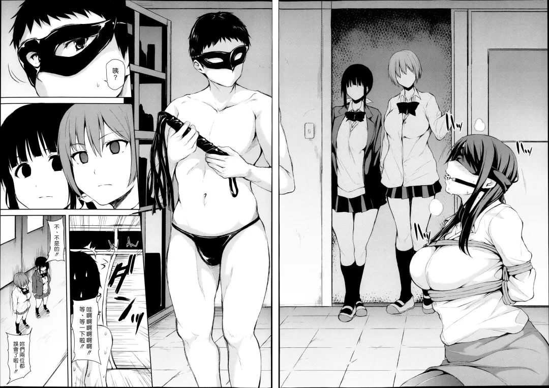 [Tachibana Omina] Zannenn na Heroine Tachi | 令人遺憾的女主角們 Fhentai - Page 92