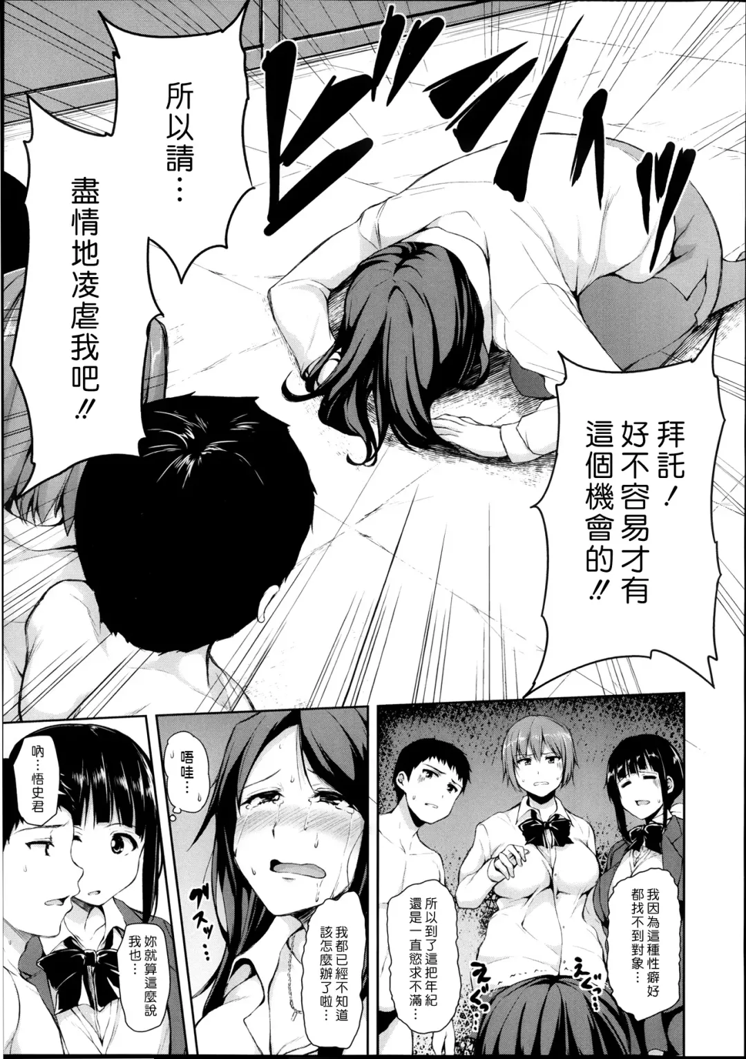 [Tachibana Omina] Zannenn na Heroine Tachi | 令人遺憾的女主角們 Fhentai - Page 94