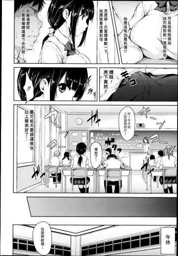 [Tachibana Omina] Zannenn na Heroine Tachi | 令人遺憾的女主角們 Fhentai - Page 10