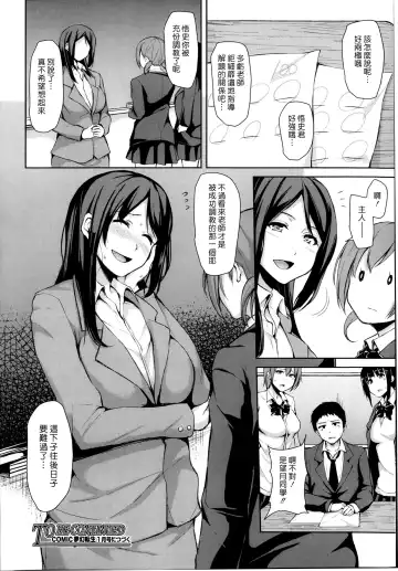 [Tachibana Omina] Zannenn na Heroine Tachi | 令人遺憾的女主角們 Fhentai - Page 116