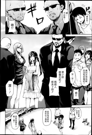 [Tachibana Omina] Zannenn na Heroine Tachi | 令人遺憾的女主角們 Fhentai - Page 118