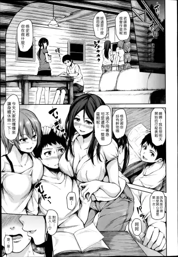 [Tachibana Omina] Zannenn na Heroine Tachi | 令人遺憾的女主角們 Fhentai - Page 121