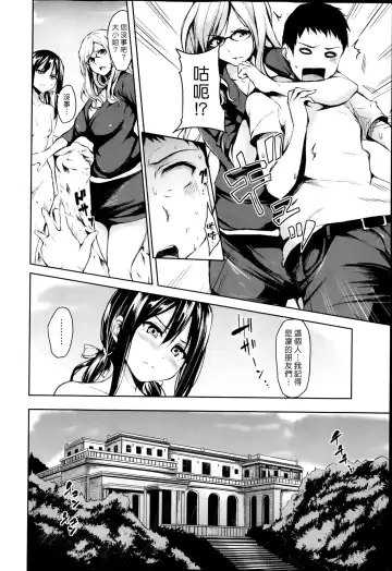 [Tachibana Omina] Zannenn na Heroine Tachi | 令人遺憾的女主角們 Fhentai - Page 125