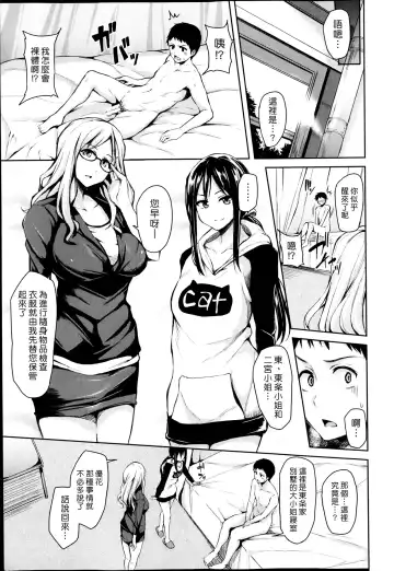 [Tachibana Omina] Zannenn na Heroine Tachi | 令人遺憾的女主角們 Fhentai - Page 126