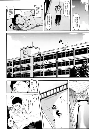 [Tachibana Omina] Zannenn na Heroine Tachi | 令人遺憾的女主角們 Fhentai - Page 14