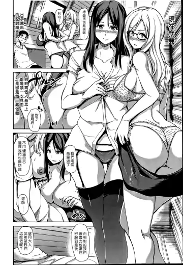 [Tachibana Omina] Zannenn na Heroine Tachi | 令人遺憾的女主角們 Fhentai - Page 156