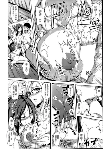 [Tachibana Omina] Zannenn na Heroine Tachi | 令人遺憾的女主角們 Fhentai - Page 158