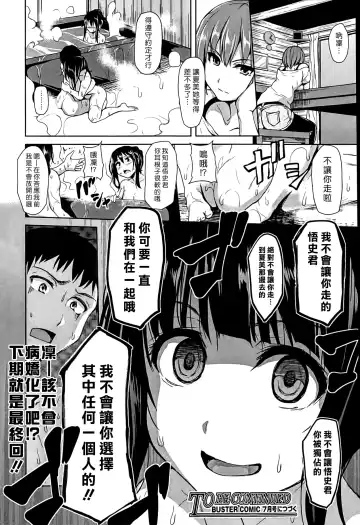 [Tachibana Omina] Zannenn na Heroine Tachi | 令人遺憾的女主角們 Fhentai - Page 174