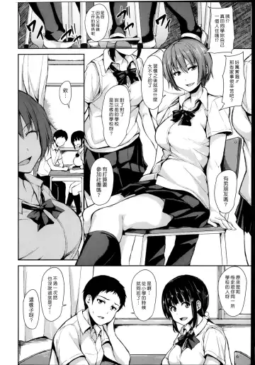 [Tachibana Omina] Zannenn na Heroine Tachi | 令人遺憾的女主角們 Fhentai - Page 45