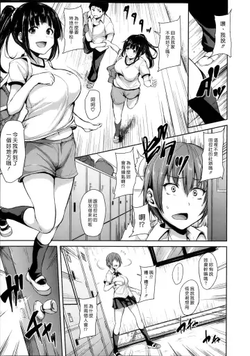 [Tachibana Omina] Zannenn na Heroine Tachi | 令人遺憾的女主角們 Fhentai - Page 49