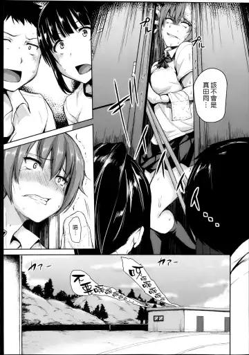 [Tachibana Omina] Zannenn na Heroine Tachi | 令人遺憾的女主角們 Fhentai - Page 51
