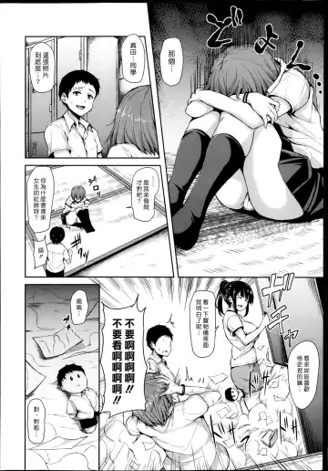 [Tachibana Omina] Zannenn na Heroine Tachi | 令人遺憾的女主角們 Fhentai - Page 52