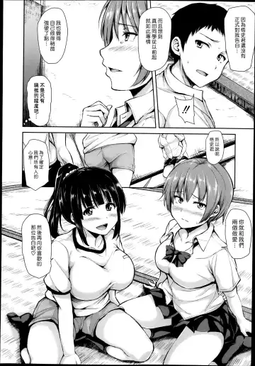 [Tachibana Omina] Zannenn na Heroine Tachi | 令人遺憾的女主角們 Fhentai - Page 54