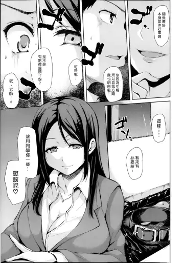 [Tachibana Omina] Zannenn na Heroine Tachi | 令人遺憾的女主角們 Fhentai - Page 89