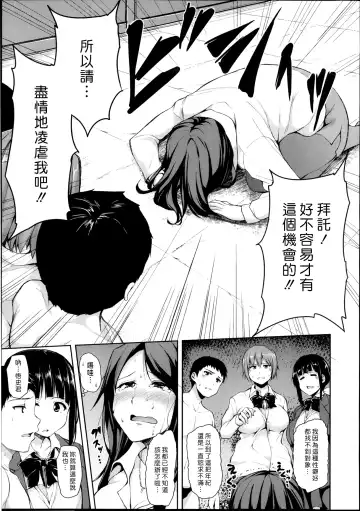 [Tachibana Omina] Zannenn na Heroine Tachi | 令人遺憾的女主角們 Fhentai - Page 94
