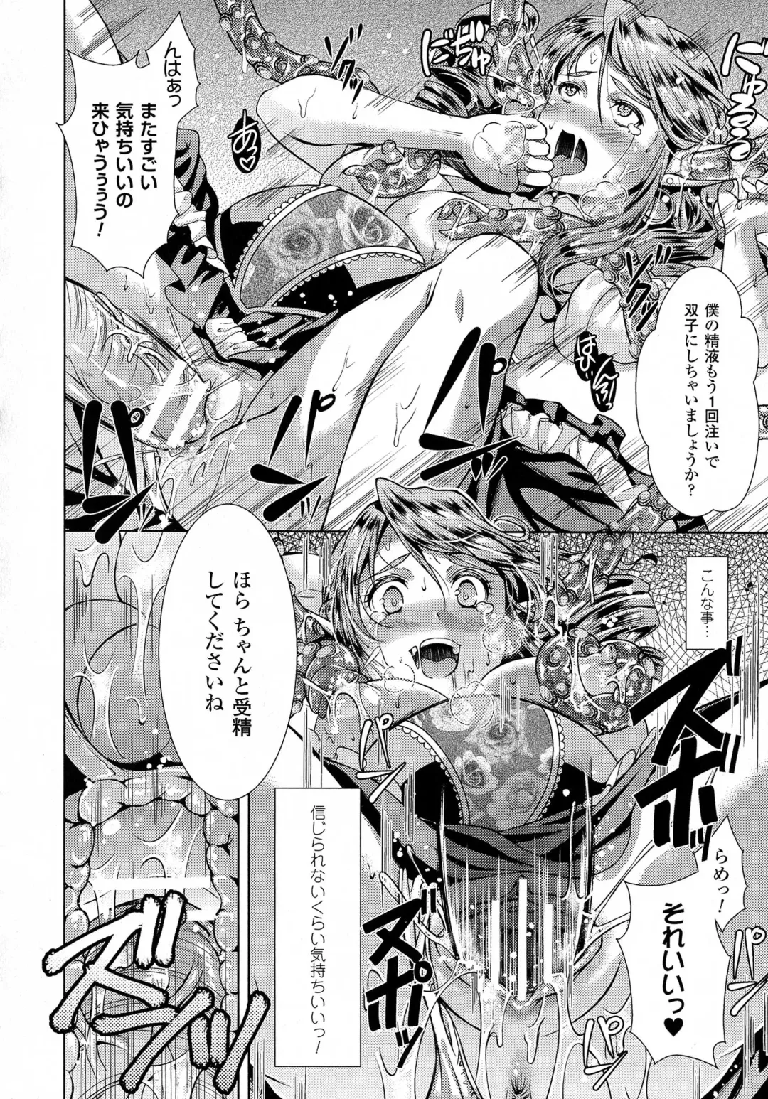 2D Comic Magazine Kedakai Onna ni Nakadashi Haramase! Fhentai - Page 104