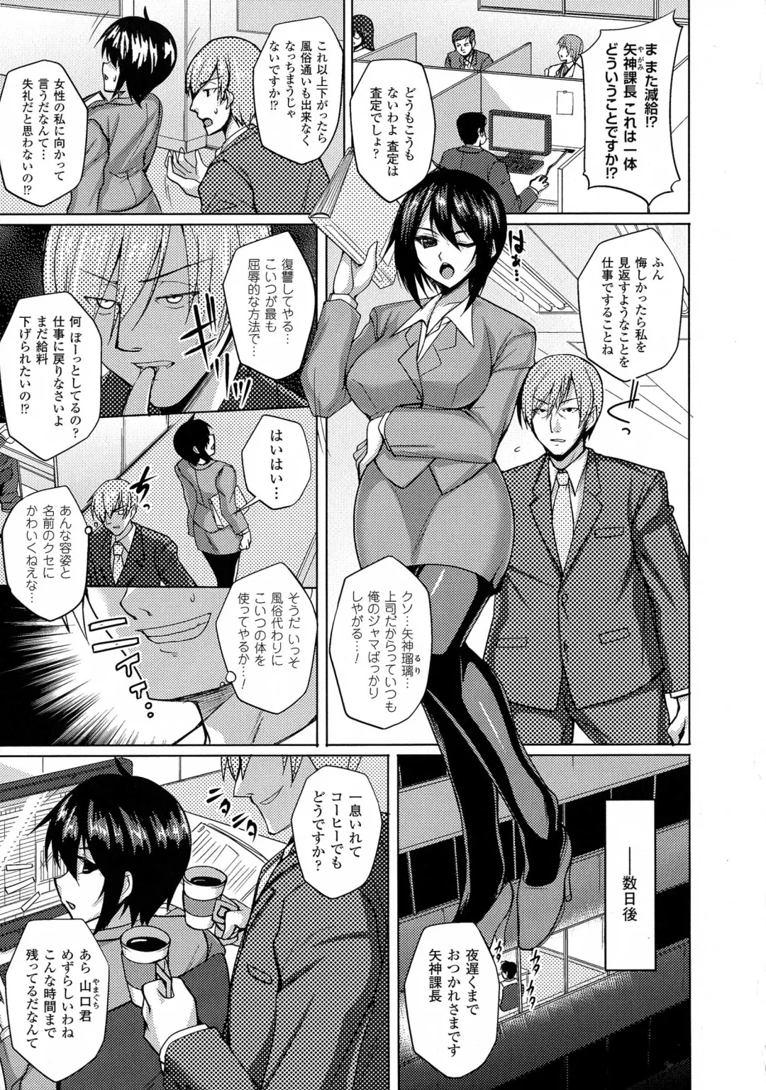 2D Comic Magazine Kedakai Onna ni Nakadashi Haramase! Fhentai - Page 107