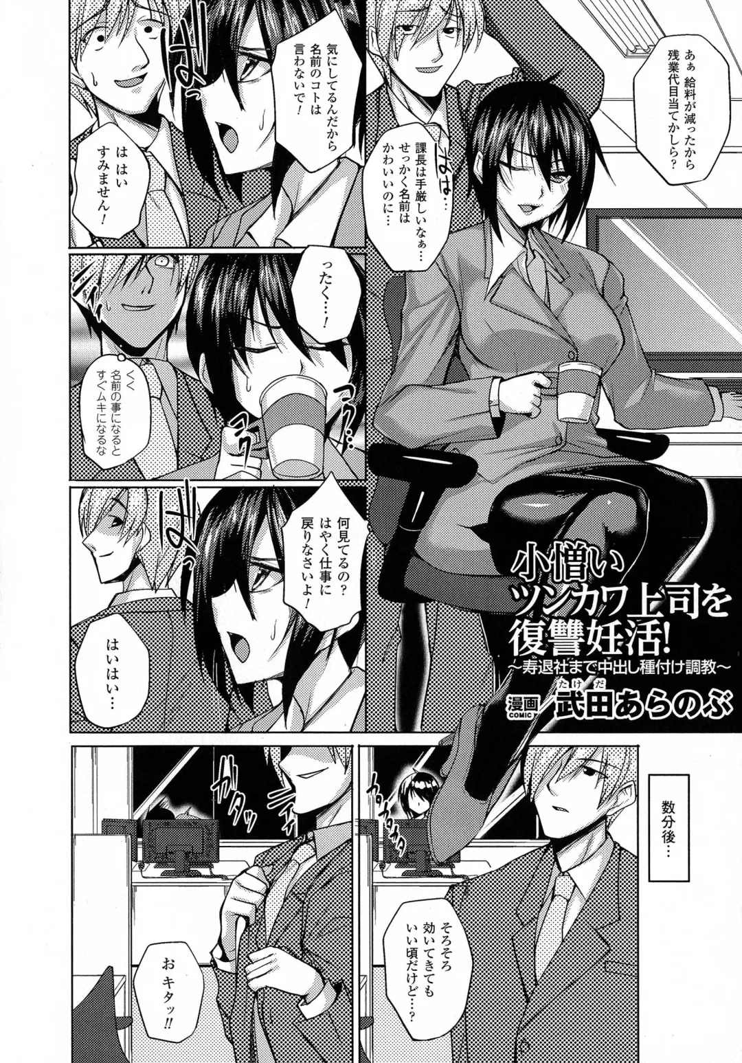 2D Comic Magazine Kedakai Onna ni Nakadashi Haramase! Fhentai - Page 108