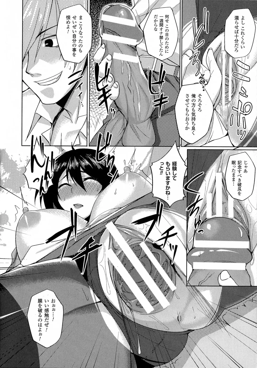 2D Comic Magazine Kedakai Onna ni Nakadashi Haramase! Fhentai - Page 112